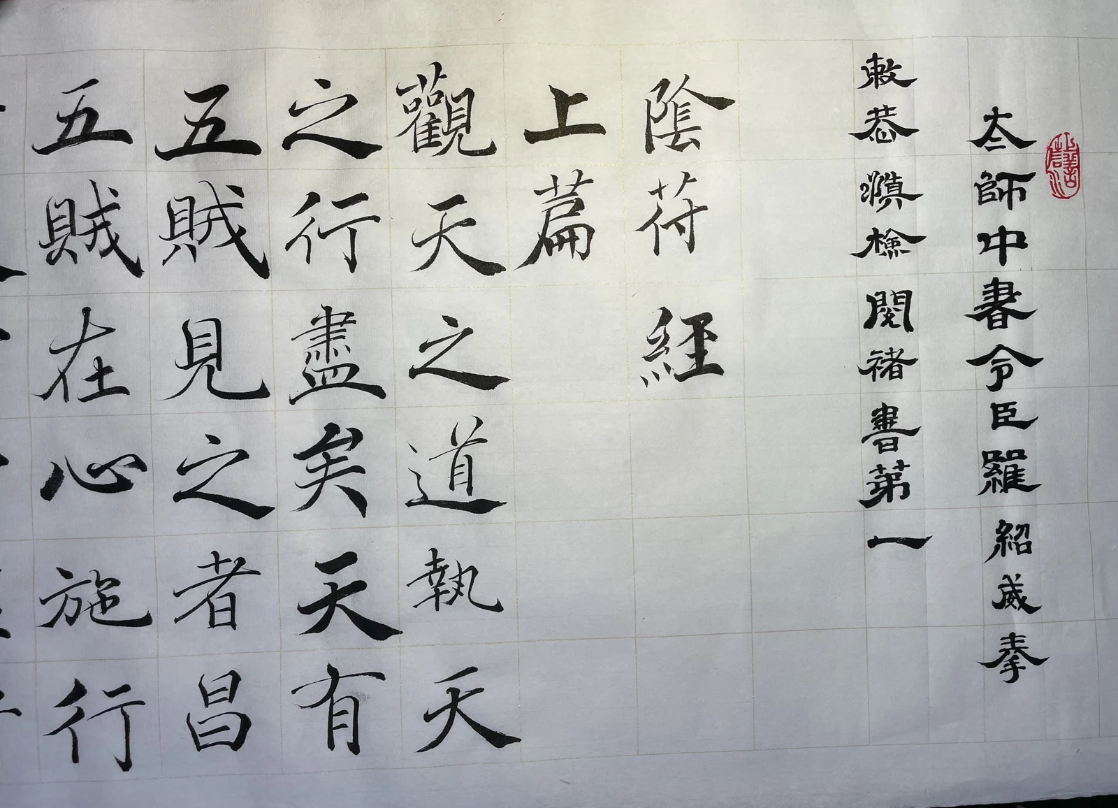 真实学员书法作品